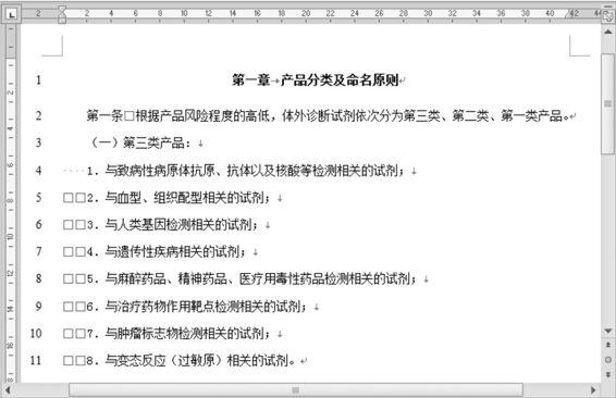 word 2010文檔小箭頭有什么用？如何顯示或取消這個標記
