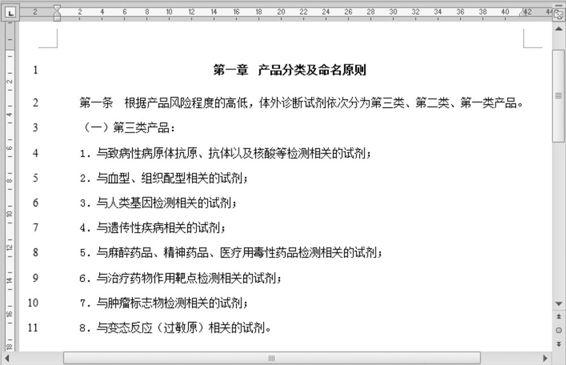 word 2010文檔小箭頭有什么用？如何顯示或取消這個標記