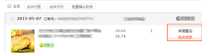 賣家如何自己做客服，看完就懂了