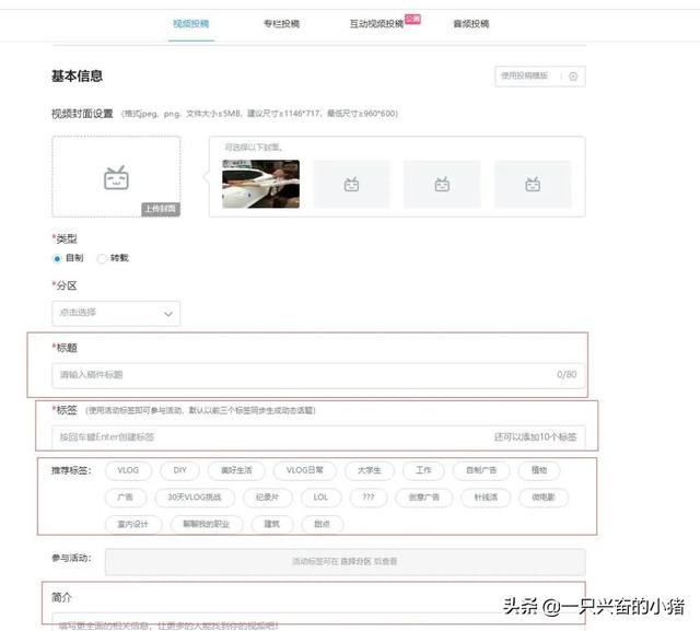 嗶哩嗶哩，還能這樣推廣引流
