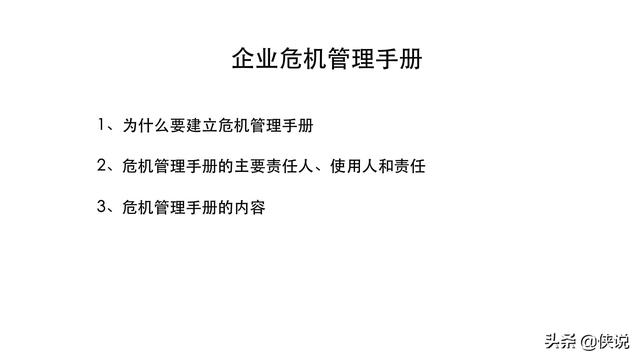 42份事件營銷技巧與案例合集(俠說精選)