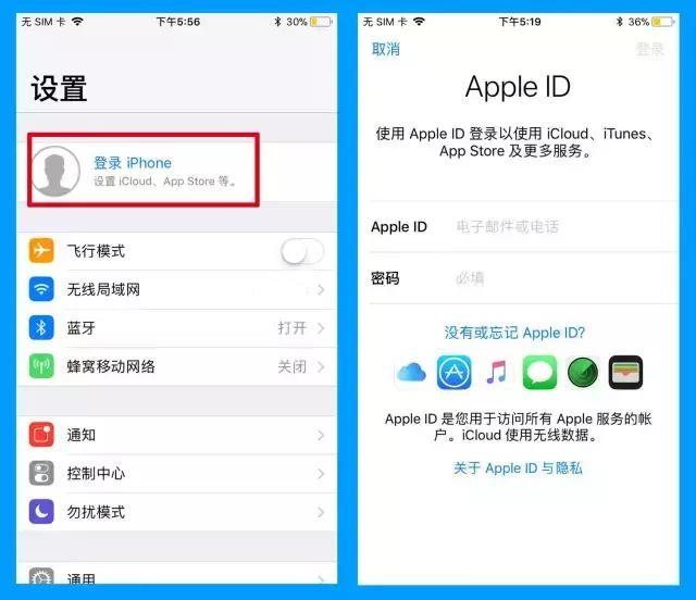 你會用手機號碼注冊 Apple ID 嗎？