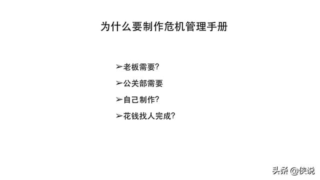 42份事件營銷技巧與案例合集(俠說精選)