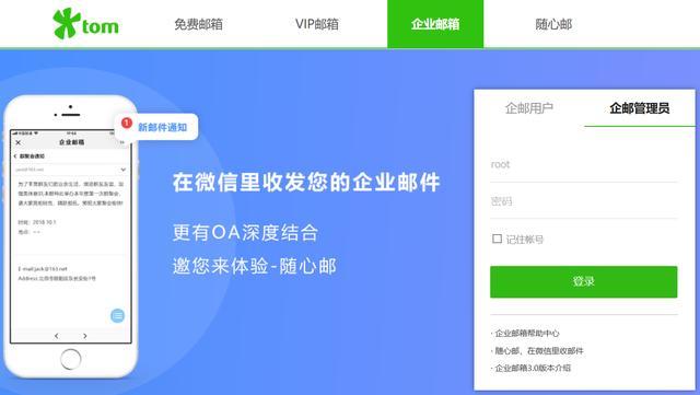 企業郵箱注冊流程怎么操作