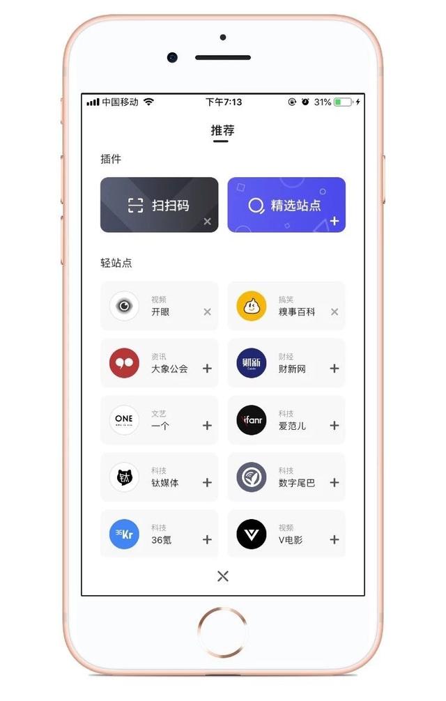 3款瀏覽器中的極品，解決小白上網的難題