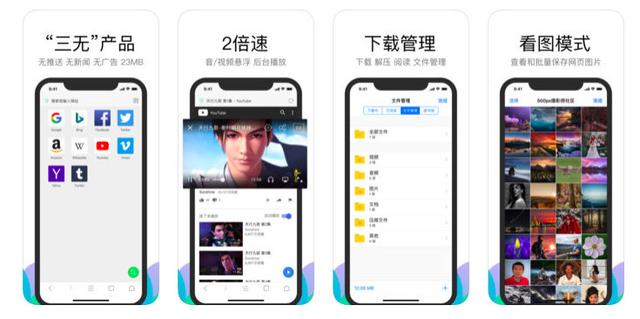 3款瀏覽器中的極品，解決小白上網的難題