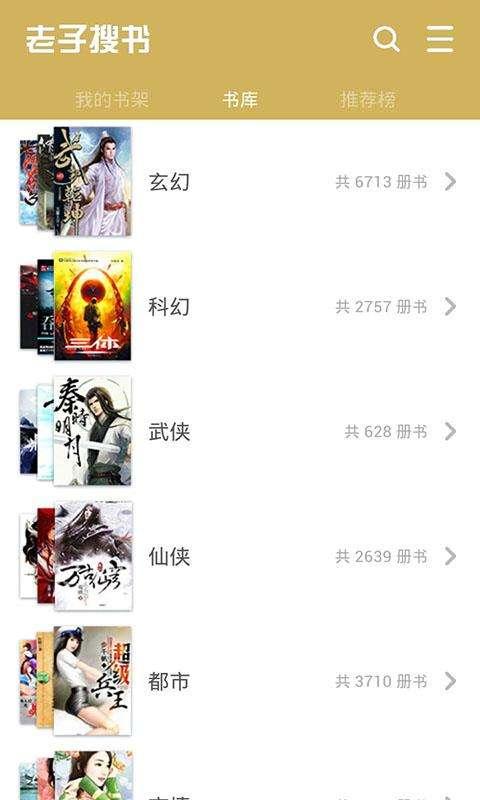 有這幾款免費小說閱讀器，全網百分之九十八以上的小說一網打盡！