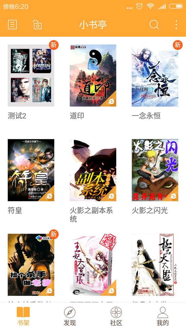 有這幾款免費小說閱讀器，全網百分之九十八以上的小說一網打盡！