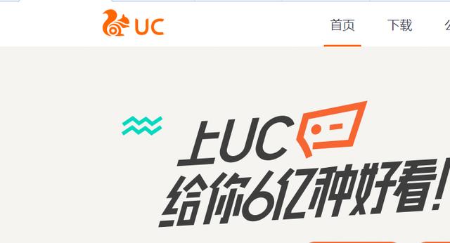 幾款好用到炸裂的瀏覽器，比uc還要好用！