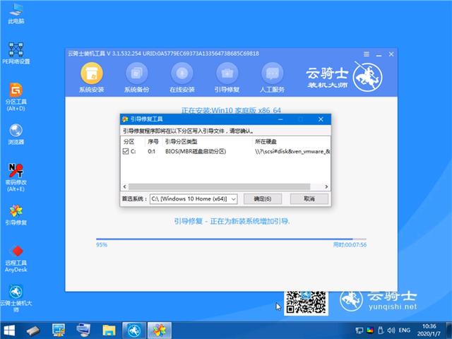 一鍵重裝系統win10教程