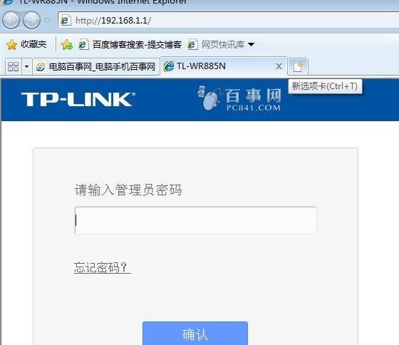 怎么更改無線路由器密碼