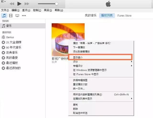 還再用默認鈴聲嗎？教你給iPhone設置個性鈴聲！