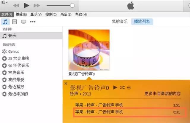 還再用默認鈴聲嗎？教你給iPhone設置個性鈴聲！