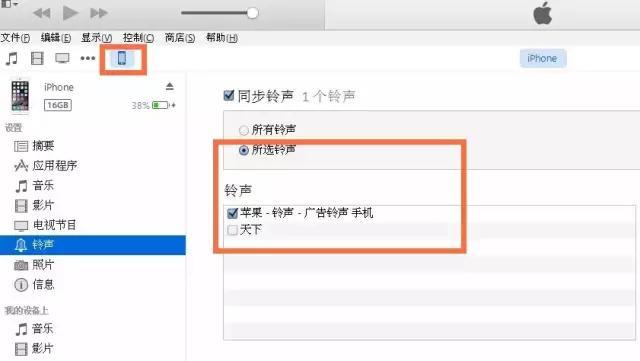 還再用默認鈴聲嗎？教你給iPhone設置個性鈴聲！
