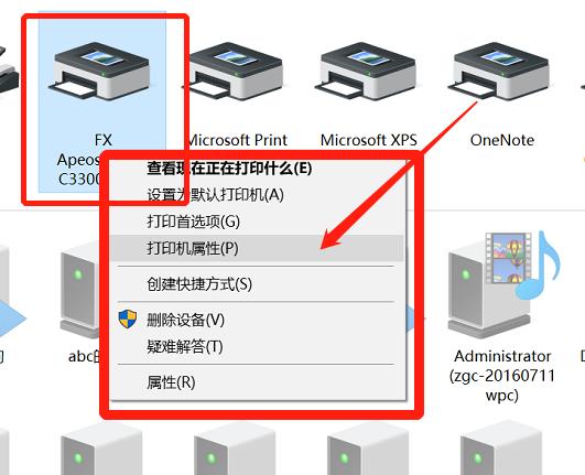 不求人，超簡單打印機共享設置！