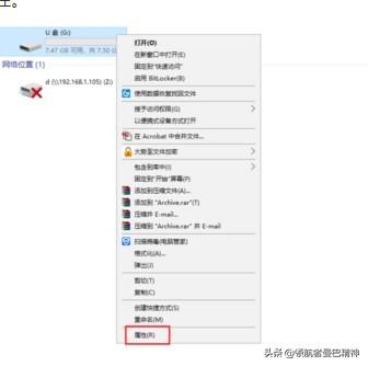 U盤寫保護如何去除？幾步去除U盤去保護程序。