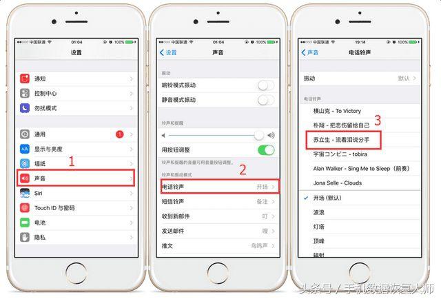 蘋果手機怎么換鈴聲？教你輕松擁有專屬鈴聲
