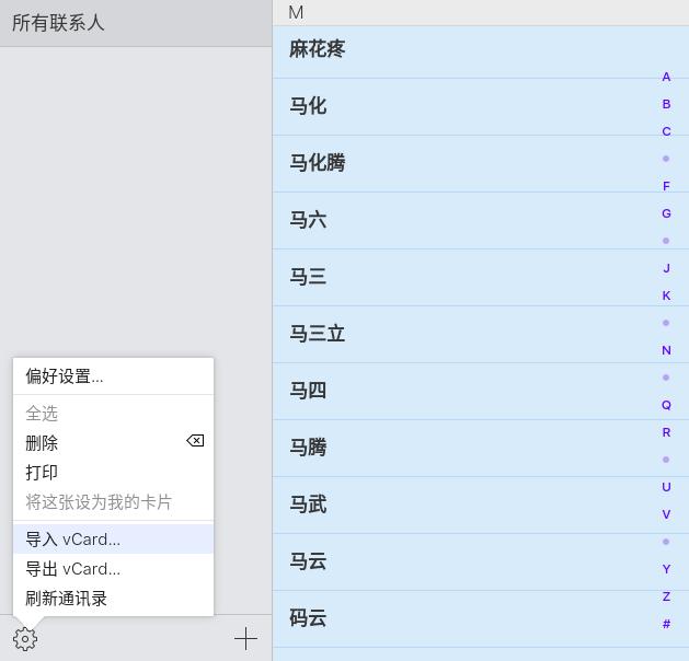 iOS 用膩了？分享從 iOS 導出通訊錄到 Android 設備！