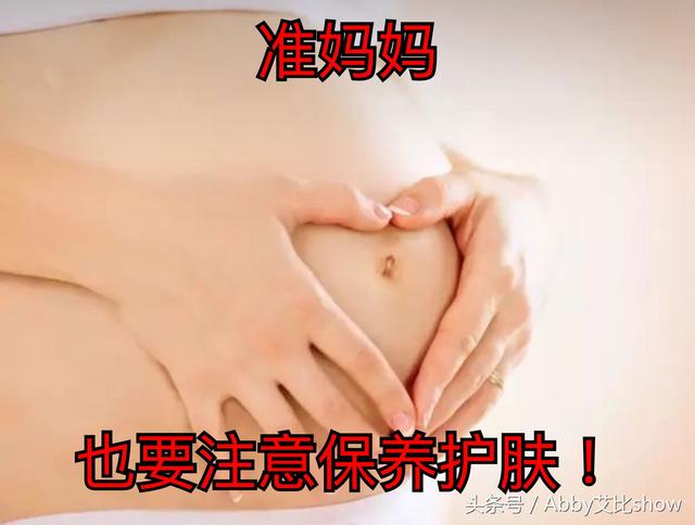 史上最全面的孕期護膚品牌，9款護膚品牌教你正確的選擇護膚品！