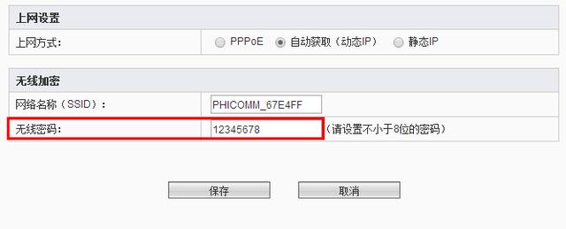 不會設置無線路由器？只需幾個步驟就能輕松使用wifi