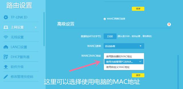 路由器的固定IP是如何設置的呢？