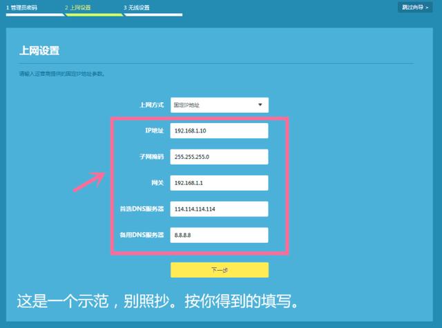 路由器的固定IP是如何設置的呢？