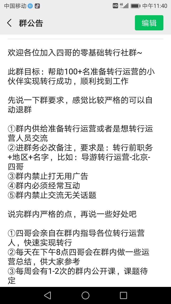 零基礎轉行新媒體運營，應該學哪些技能？6年新媒體運營人分享