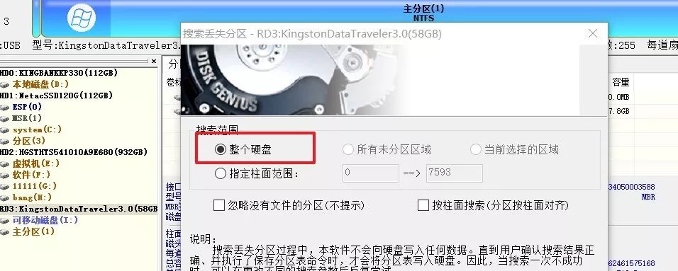 U盤無法打開提示格式化？4種方法快速拯救它