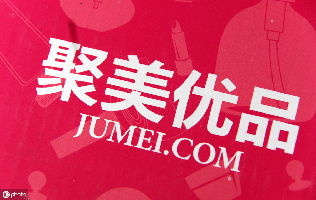盤點國內十大電商平臺，除了淘寶和京東，你還認識哪一個？