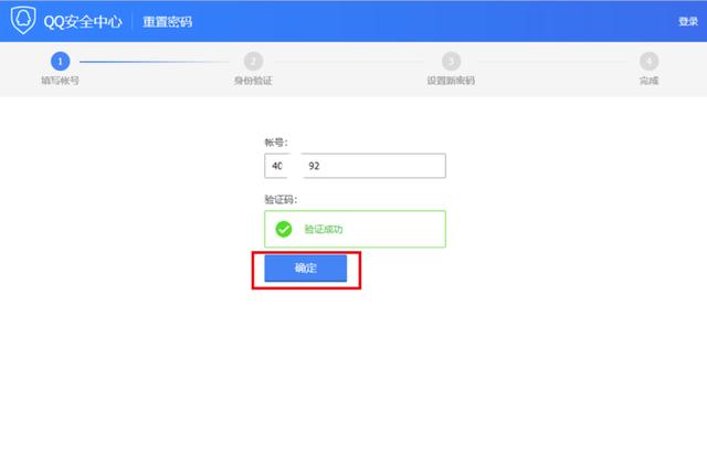 急！QQ密碼忘記了應該如何找回？