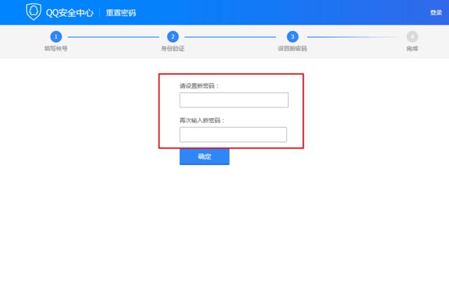 急！QQ密碼忘記了應該如何找回？