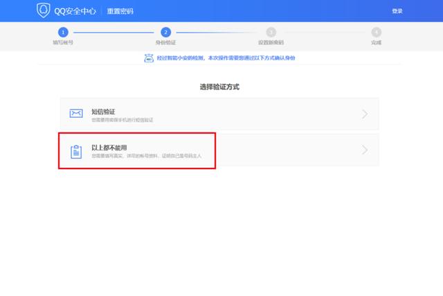 急！QQ密碼忘記了應該如何找回？