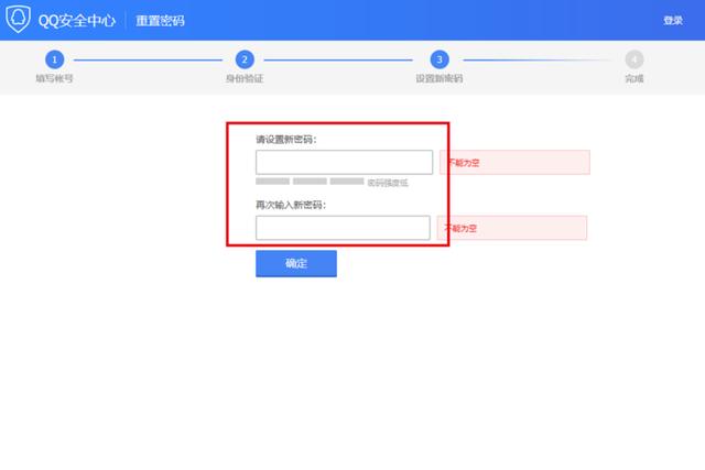 急！QQ密碼忘記了應該如何找回？