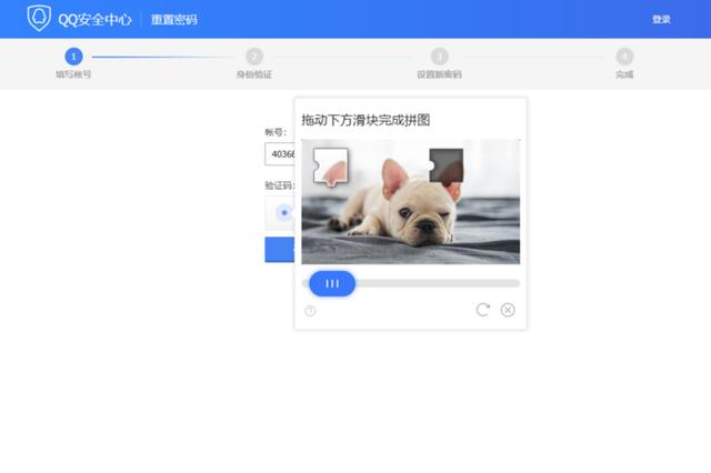 急！QQ密碼忘記了應該如何找回？