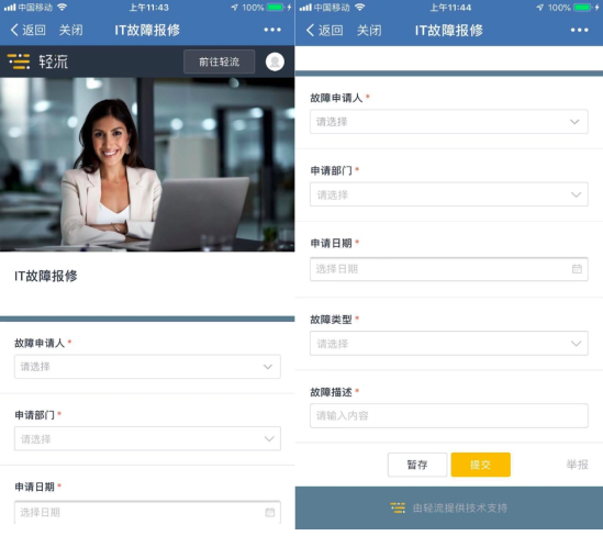 企業微信是什么，與微信企業號有什么區別？
