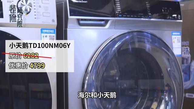 洗衣機功能五花八門，不會選？帶你了解幾款高性價比洗衣機