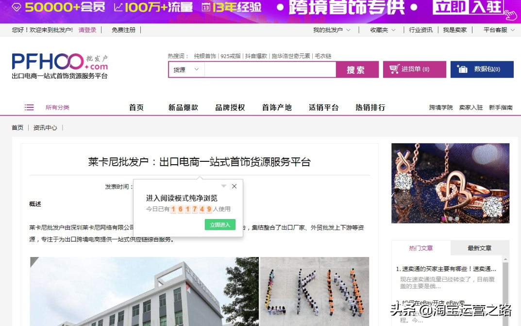 淘寶店一件代發的一手優質貨源哪里找？全部告訴你