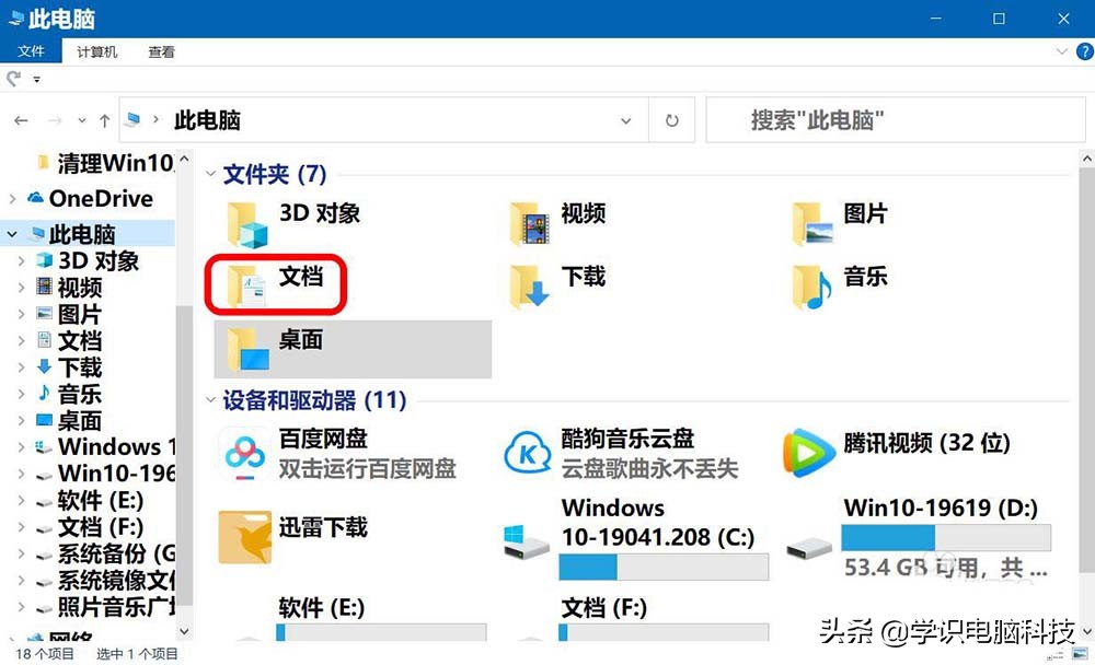 Win10怎么快速清理微信緩存？Win10刪除微信儲存文件的三種方法