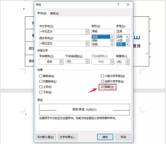 Word里空白頁刪不掉太煩人，3個技巧幫你快速搞定！
