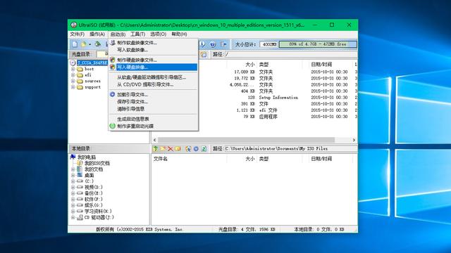 簡單幾步完成 Windows 系統重裝