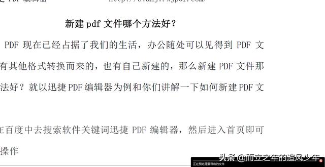 原創首發：編輯和修改PDF文檔，將PDF轉換為WORD技巧