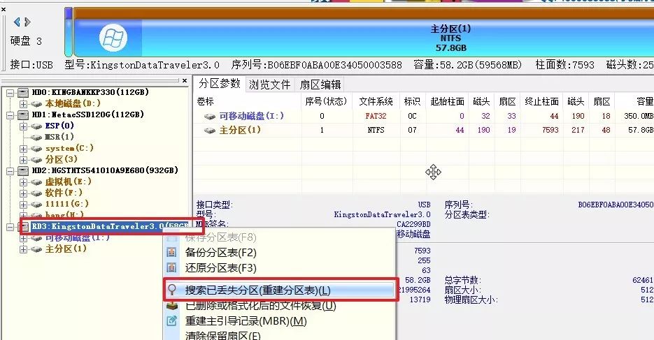 U盤無法打開提示格式化？4種方法快速拯救它