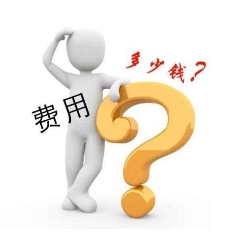 網站建設的價格你知道嗎？