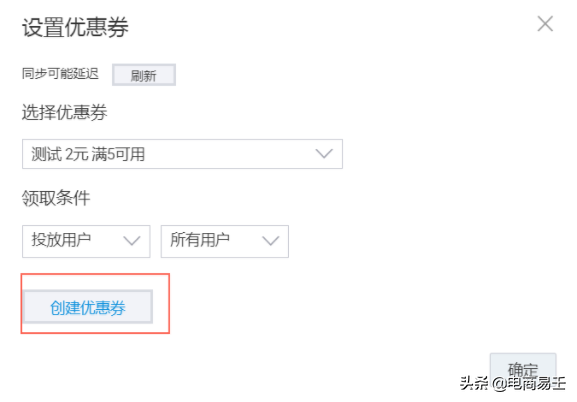淘寶電商:淘寶賣家開通直播的方法與解析