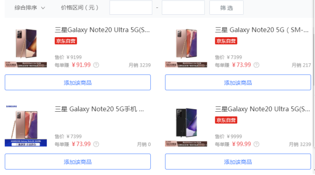 三星在國內市場面臨重大挫敗，note20僅銷售了數千部