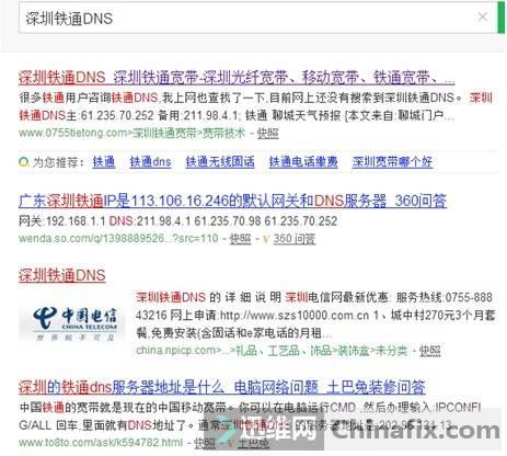 如何查詢ip地址?ip地址的設置方法