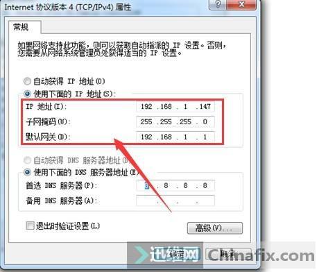 如何查詢ip地址?ip地址的設置方法