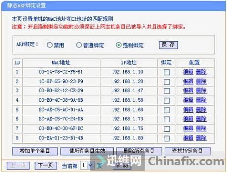 如何查詢ip地址?ip地址的設置方法
