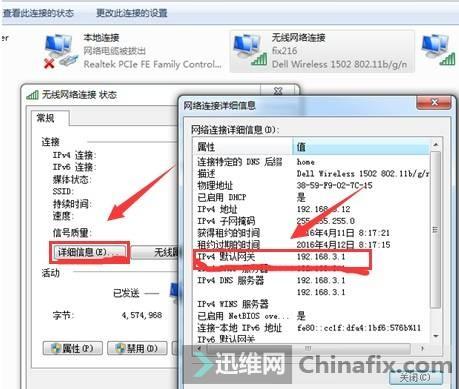 如何查詢ip地址?ip地址的設置方法