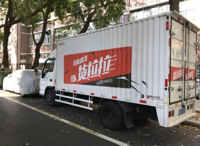 跑“貨拉拉”一個月能掙多少？司機無奈公開收益：用事實說話